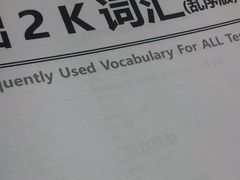 -新航道雅思托福·留学·考研培训(人民广场校区)