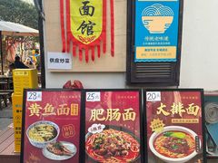 -小河无名面馆