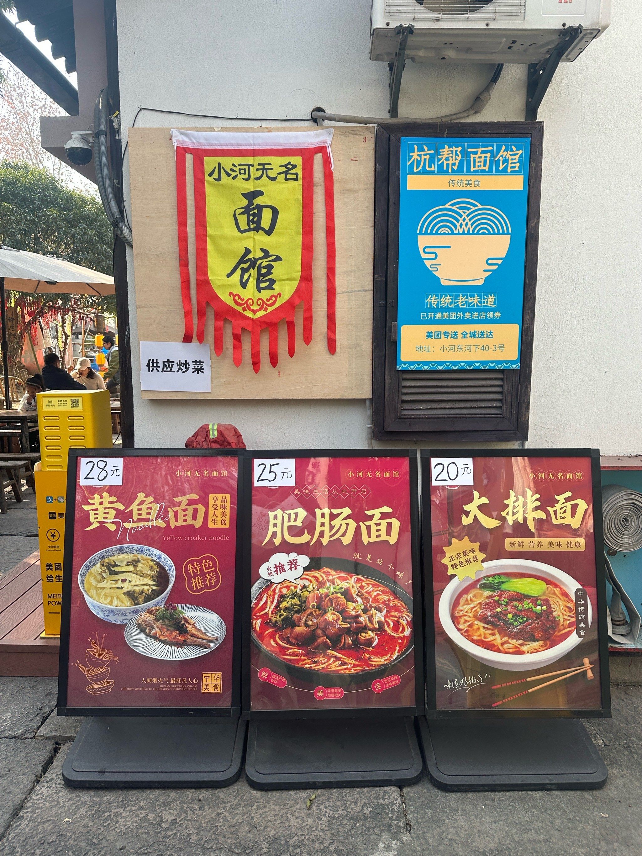小河无名面馆的招牌黄鱼面🍜