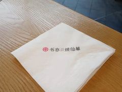 -书亦烧仙草(龙湖金楠天街店)