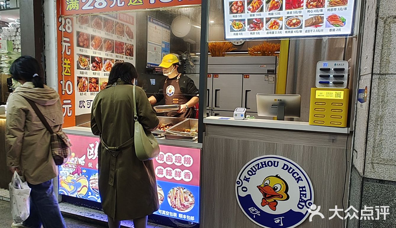 三坊七巷东街口的O k衢州鸭头