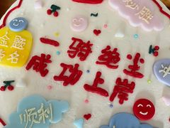 -京谷烘焙店(中国铁建·万科翡翠国际三期店)