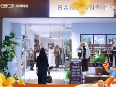 -万达广场(北京槐房店)