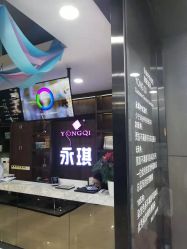 -永琪美容美发