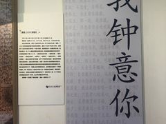 -星空失恋博物馆(北京路旗舰店)