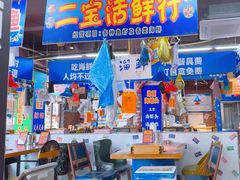 -喝丢一只鞋海鲜烧烤(文体街店)