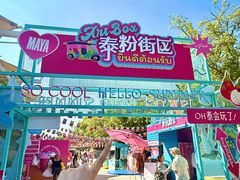 -上海玛雅海滩水公园