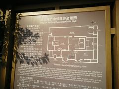 -北京湖广会馆