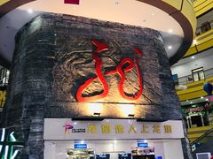 -龙塔