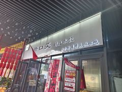 -开口笑·精选水饺