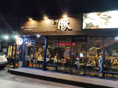 -Dombe豚(黑猪肉街店)