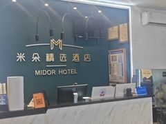-大连米朵精选酒店(人民路港湾广场地铁站店)