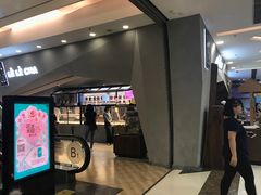 -LELECHA乐乐茶(上海五角场万达广场店)