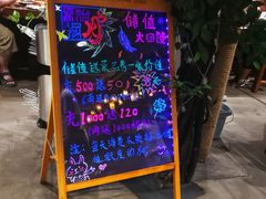 -原始泥炉烤肉(总店)