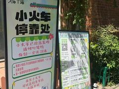 -1912街区