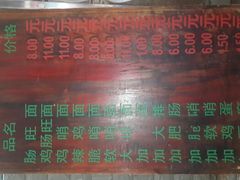 菜单-蒋家肠旺面馆老店(合群路店)