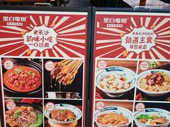 -黑白电视老长沙吃货铺(南岗万达店)