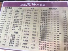 -达道武仔牛肉店(广达路店)