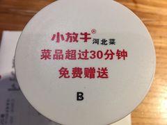 -小放牛炒菜馆(三丰店)