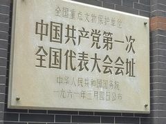 -中共一大纪念馆