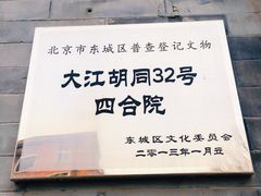 -北京前门大栅栏