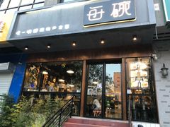 门面-每碗面馆(新鸿安大厦店)
