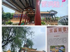 -宝墨园景区