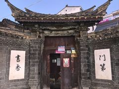 -香满楼.建水老宅院