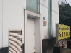 -上海华美国际酒店(新天地人民广场店)