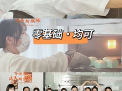 -美斯烘焙培训学院•蛋糕•面包•咖啡(宝安校区)