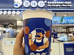 -煲珠公·老红糖珍珠奶茶(江宁欧尚店)