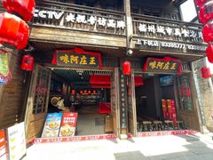-王庄阿咪海鲜大排档(上下杭店)