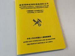 -上海国际旅行卫生保健中心(浦东分中心)