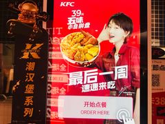 -肯德基(八号仓店)