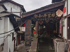 -磁器口古镇
