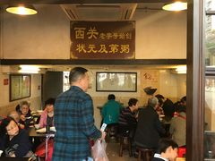 -伍湛记 · 广州老字号(龙津中路店)