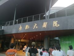 -合肥大剧院
