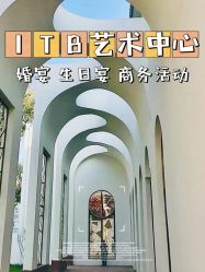-ITB摩卡艺术中心·宝宝宴·活动