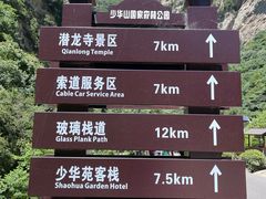 -少华山国家森林公园