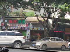 门面-陈氏冰粉(龙山中学店)