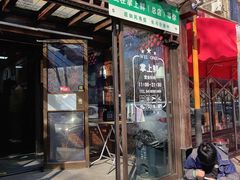 -掌上鲜(南顺城街店)