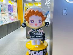 -泡泡玛特POPMART(柏威年购物中心店)