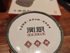 -衡厨(中南店)