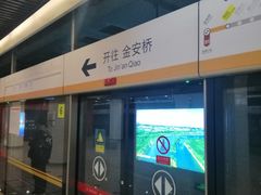 -杨庄(地铁站)