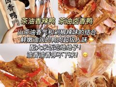 -郴州特产舜华临武鸭(郴州西站店)