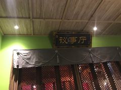 门面-长安大牌档之西安博物院文化餐厅(中贸店)
