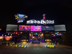 -枫花园汽车电影院(朝阳公园店)