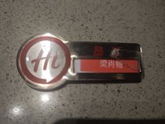 -海底捞火锅(天河方圆荟店)
