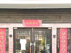 门面-洪齐林老镇