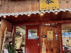 -慕咖啡(宽窄巷子店)